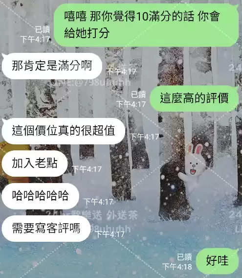 客評截圖