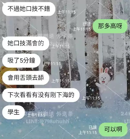 客評截圖