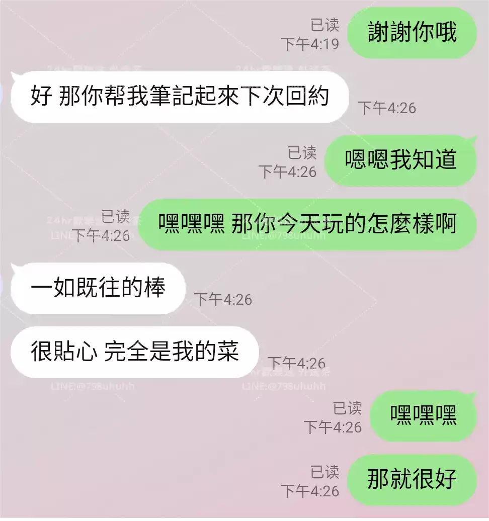 客評截圖