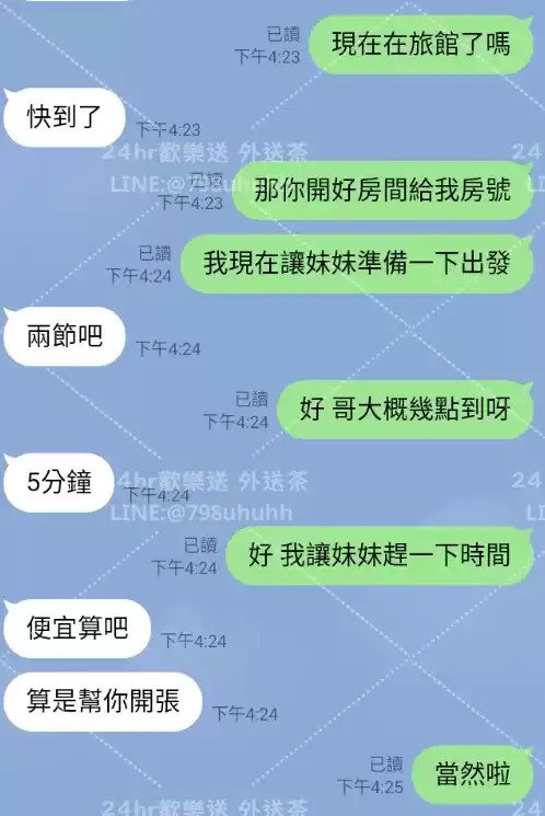 客評截圖