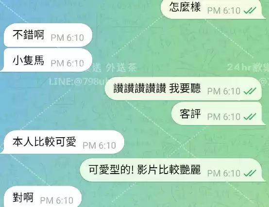 客評截圖