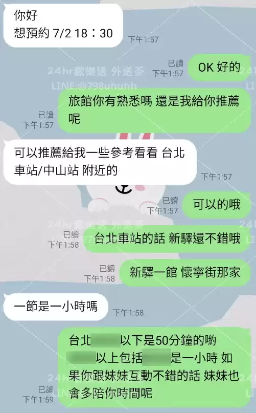 客評截圖