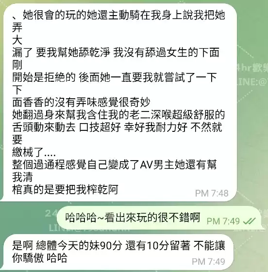 客評截圖