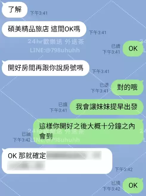 客評截圖