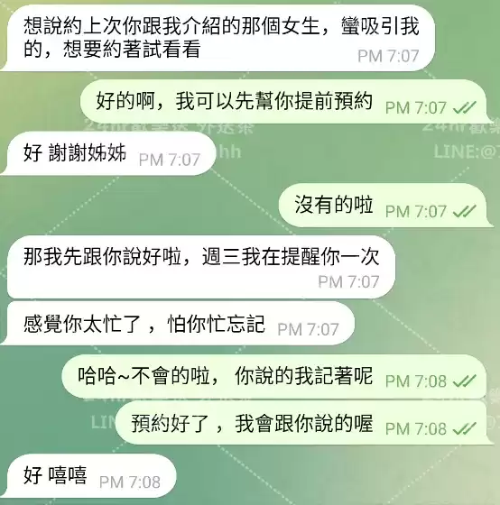 客評截圖