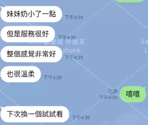 客評截圖