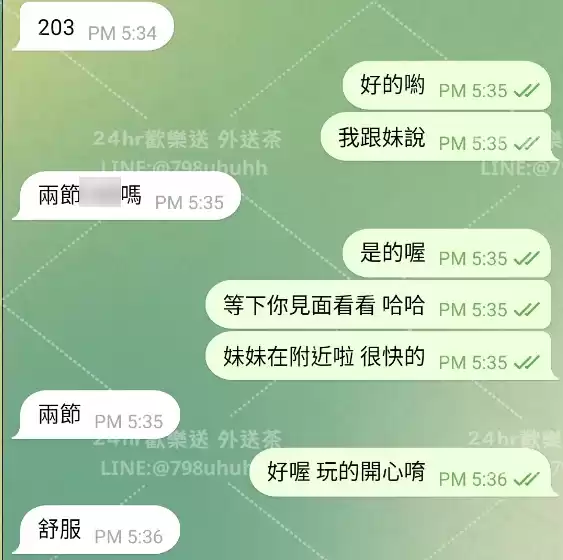 客評截圖