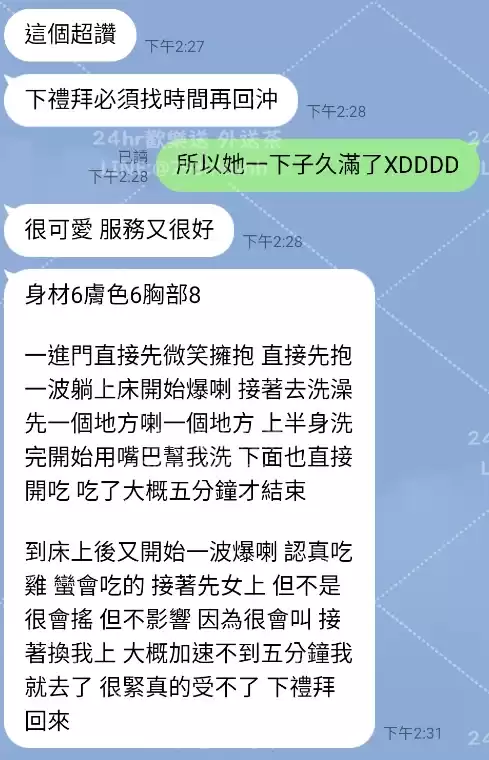 客評截圖