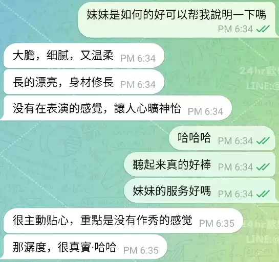 客評截圖