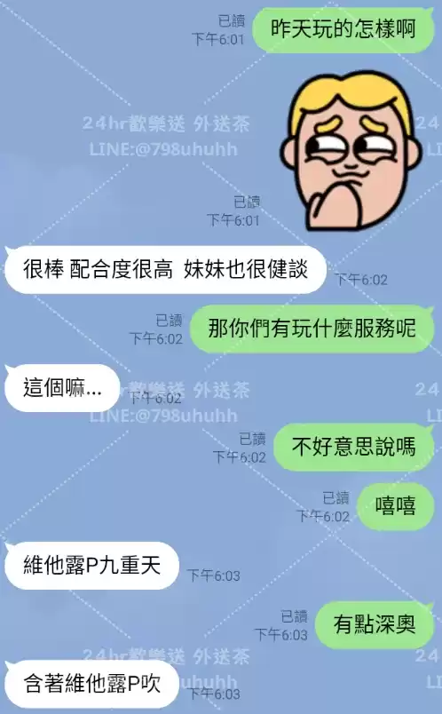 客評截圖