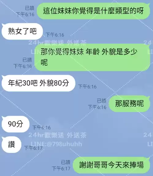 客評截圖