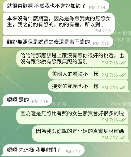 客評截圖
