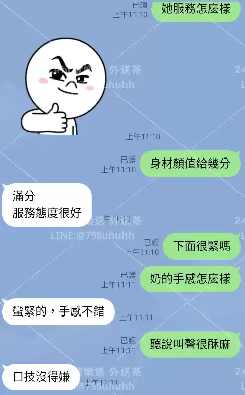 客評截圖