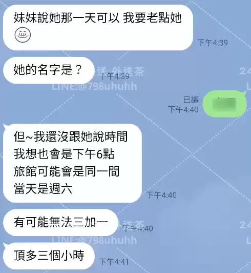 客評截圖