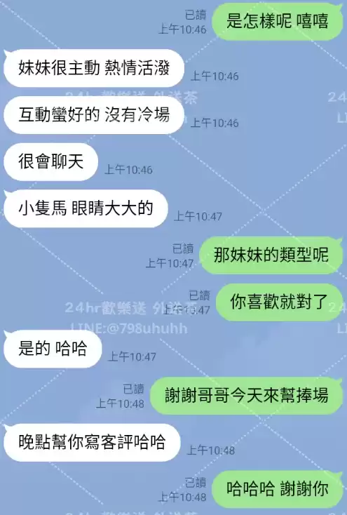客評截圖