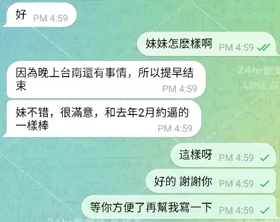 客評截圖