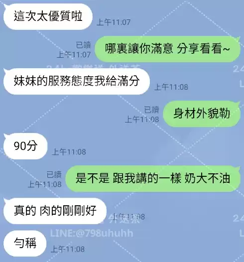 客評截圖