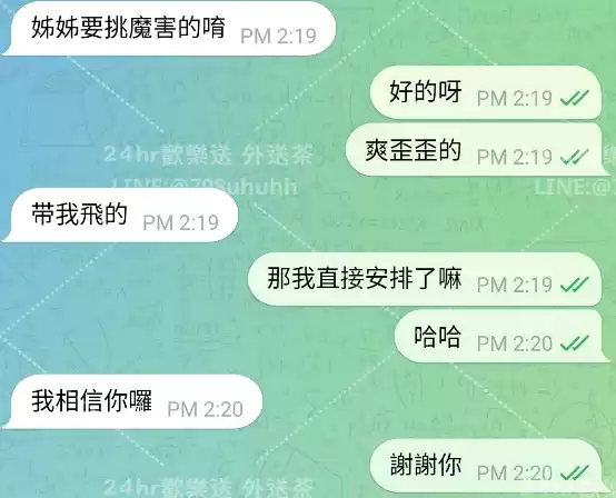 客評截圖