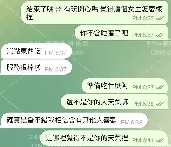 客評截圖