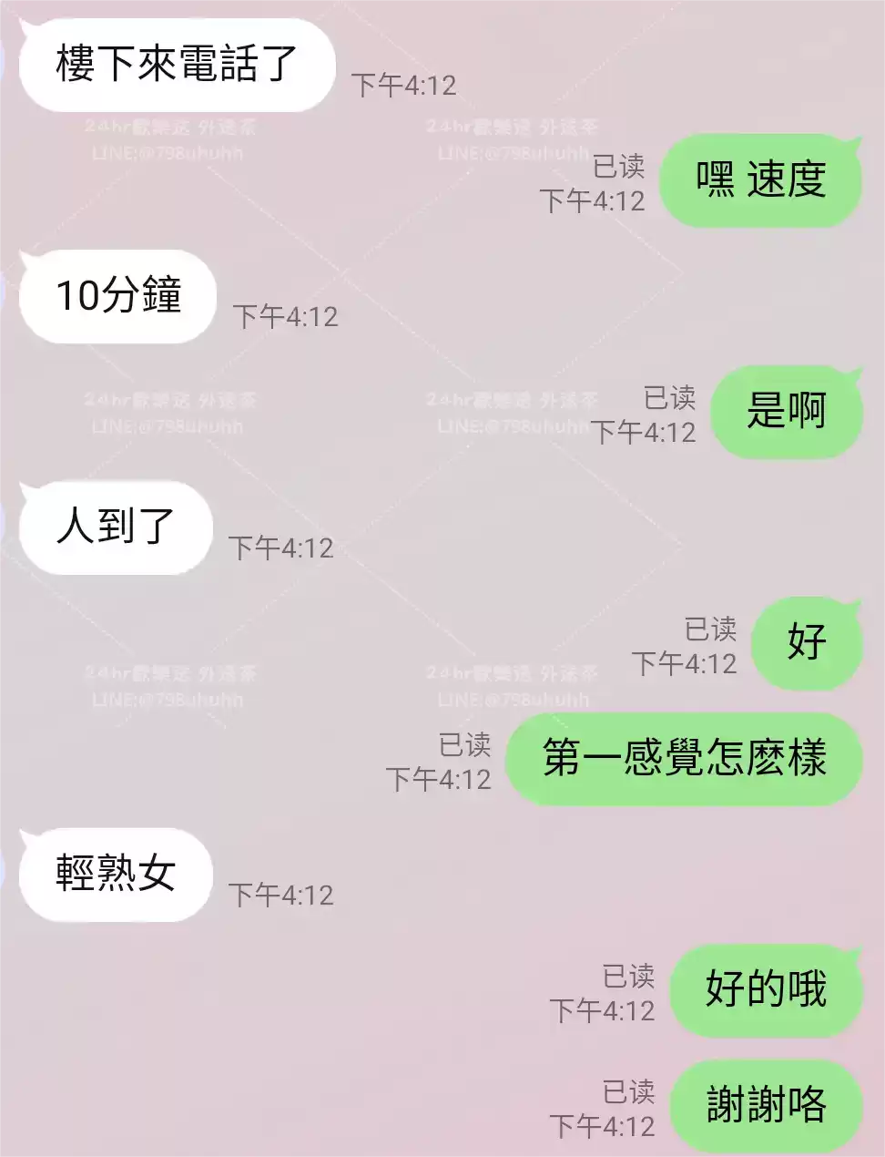 客評截圖