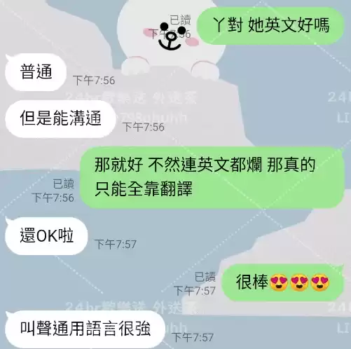 客評截圖