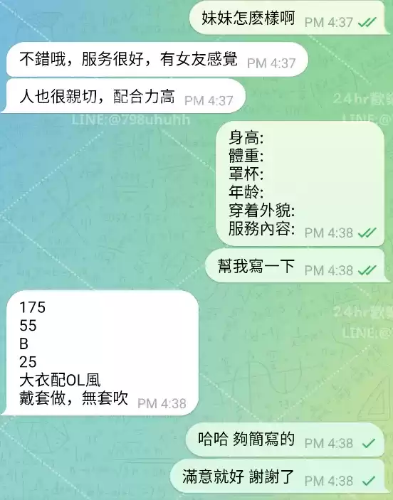 客評截圖