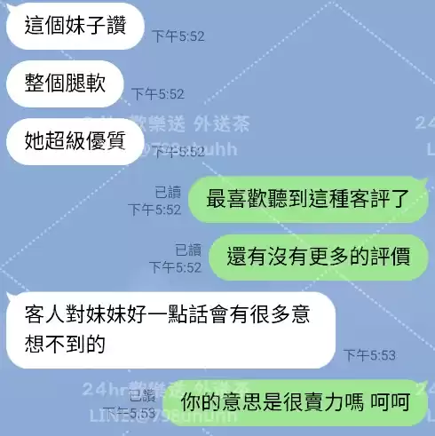 客評截圖