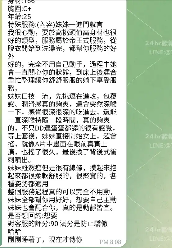 客評截圖