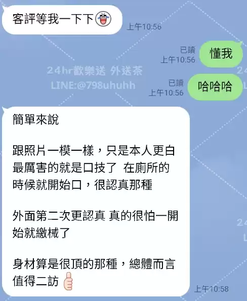 客評截圖