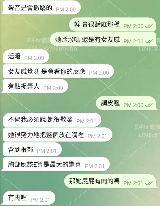 客評截圖