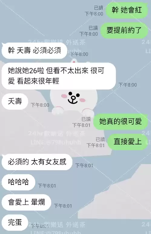 客評截圖