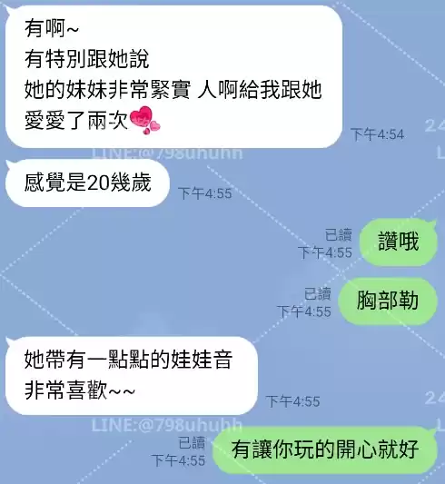 客評截圖