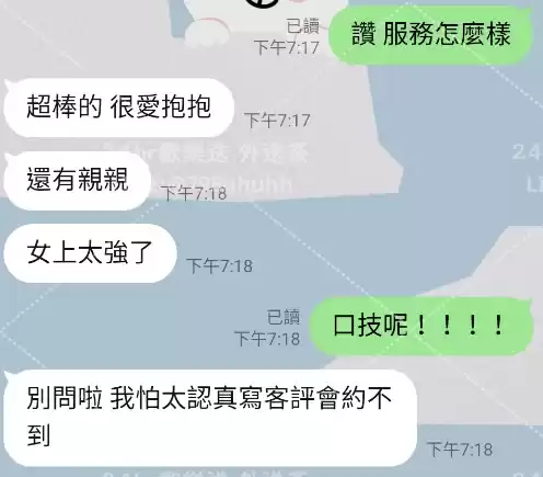 客評截圖