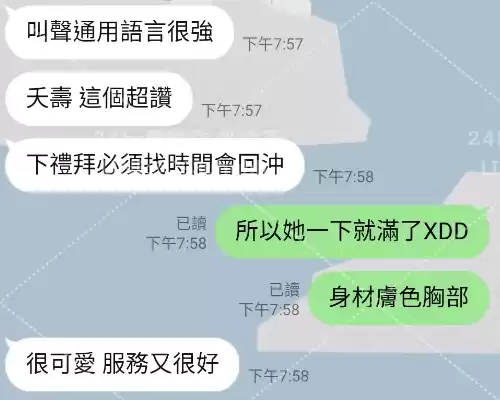 客評截圖