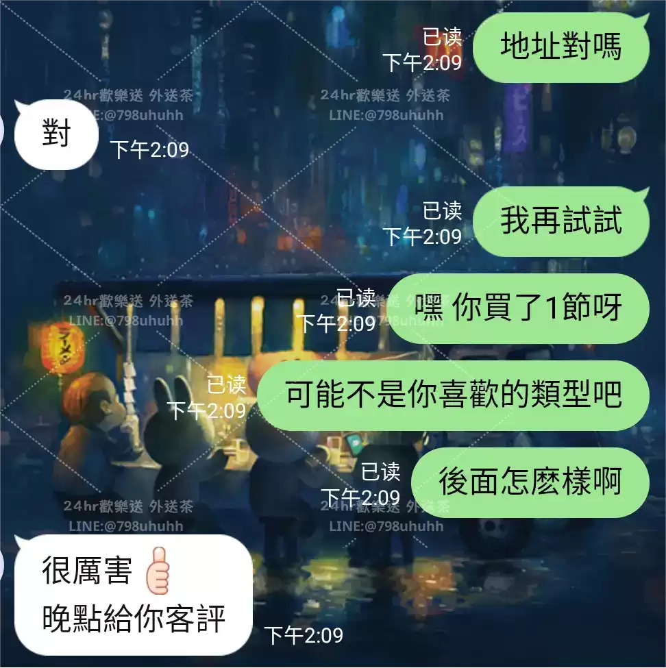 客評截圖