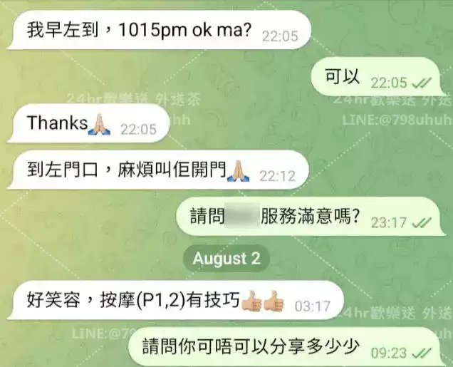 客評截圖