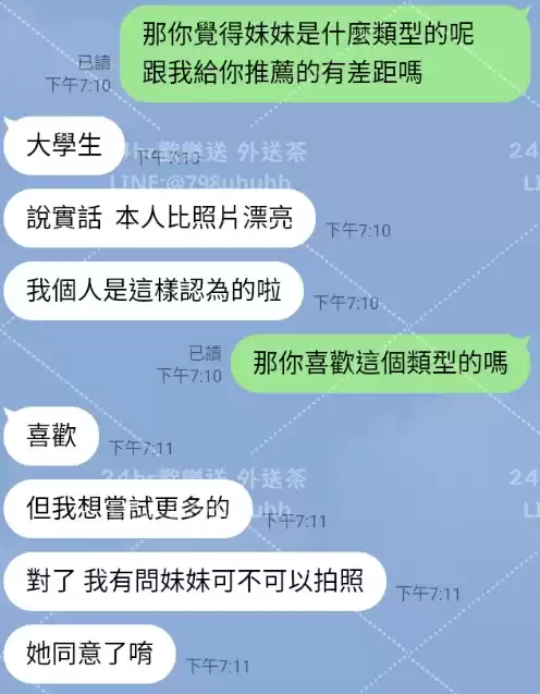 客評截圖