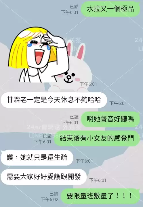 客評截圖