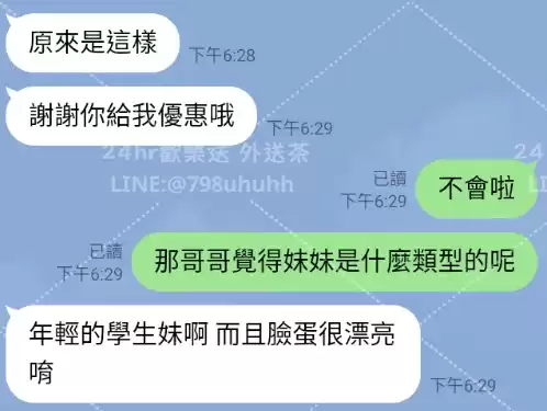 客評截圖