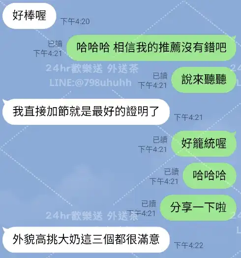 客評截圖