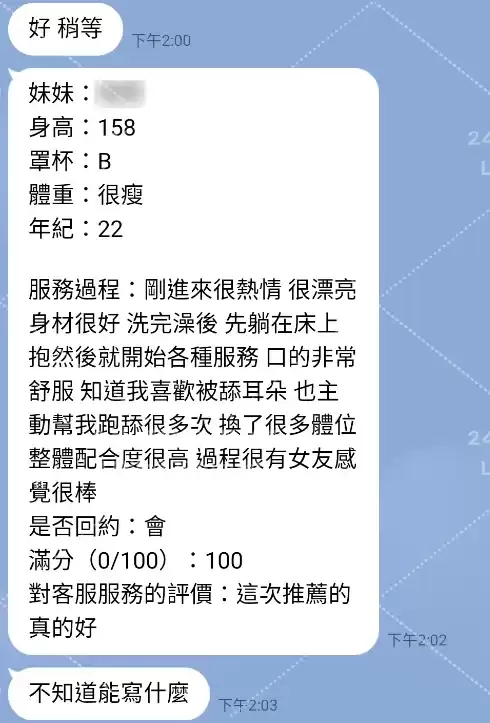 客評截圖