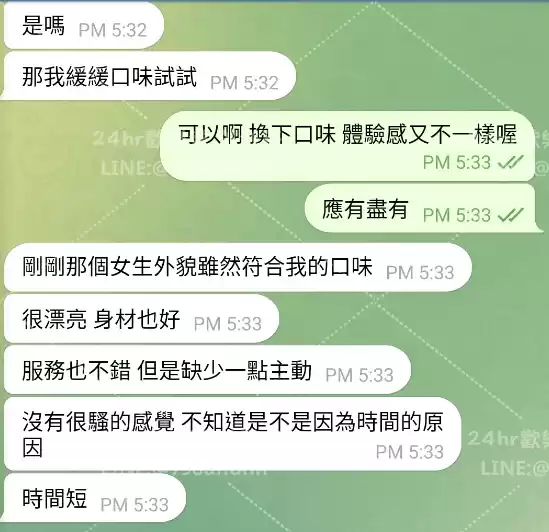 客評截圖