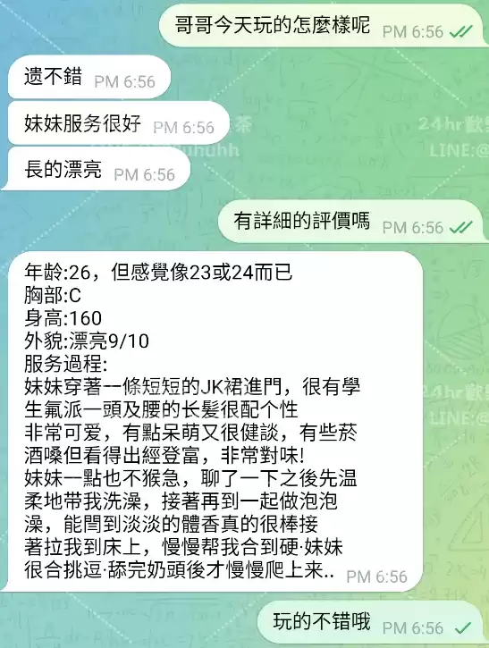 客評截圖