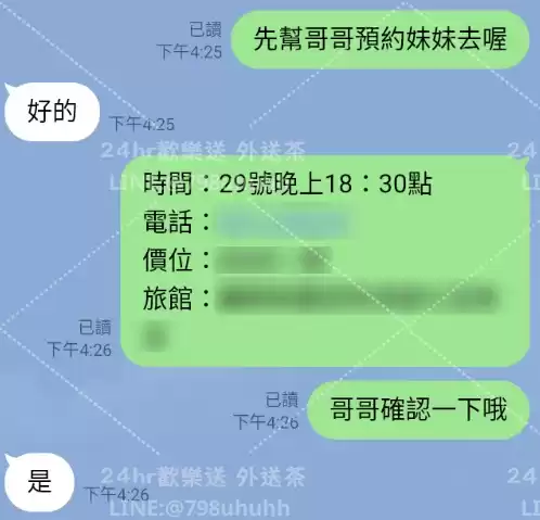 客評截圖
