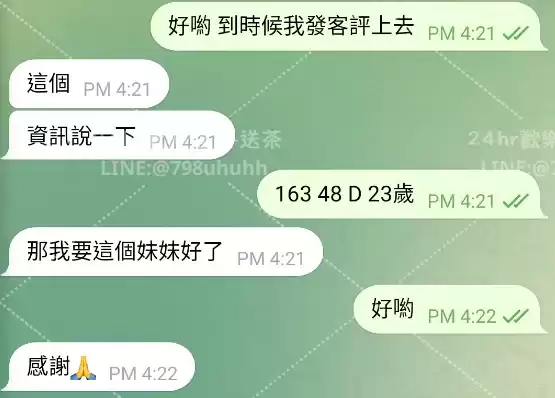 客評截圖
