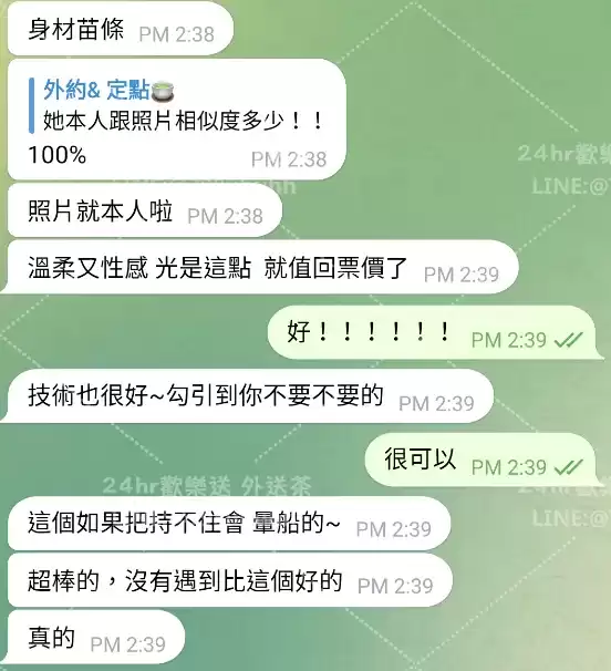客評截圖
