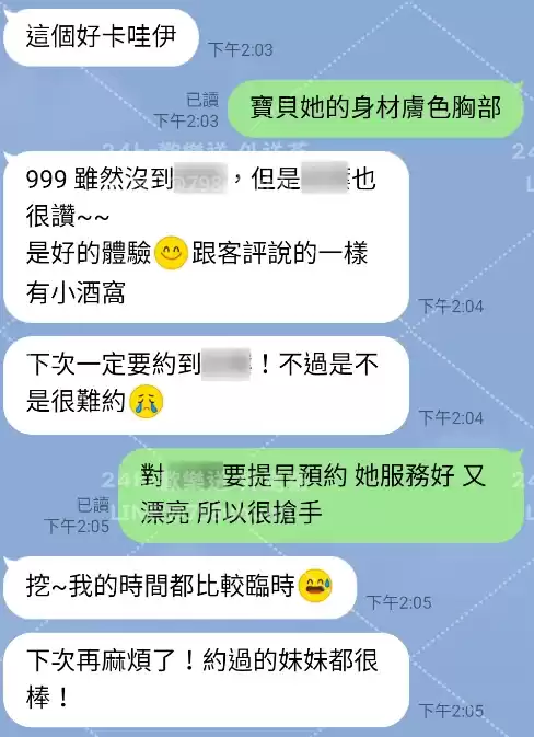 客評截圖