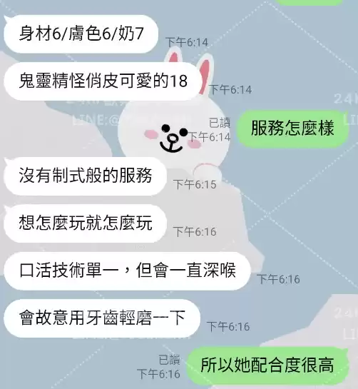 客評截圖