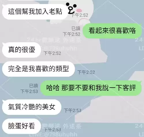 客評截圖