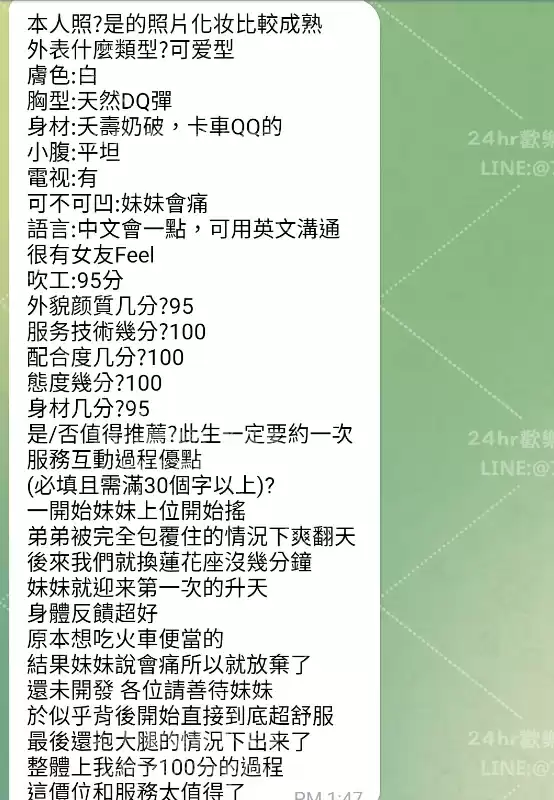 客評截圖